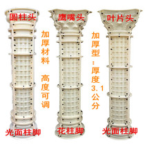 GRC Roman column mold Villa ABS plastic steel cement European components round column building formwork factory direct sales