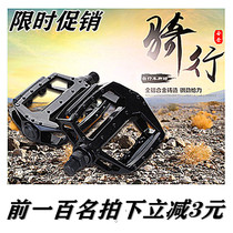 24 26 inch promotion original Jiante bicycle pedal Road Mountain pedal special bicycle