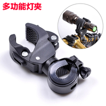 Jiante bicycle lamp holder mountain bike lamp clip front lamp holder flashlight clamp fixing bracket car clamp equipment