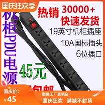 Computer room server network cabinet dedicated PDU power plug 19 talent cabinet 10A6 holes 8 holes 10 holes 12 holes