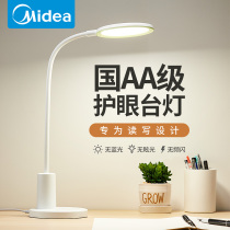 Midea AA grade eye protection table lamp desk surface learning special childrens bedroom bedside typhoon anti-blue light no strobe