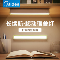 Midea LED cool desk lamp charging college students eye dormitory artifact magnetic tube bedside adsorption type