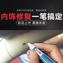 Car interior paint pen leather center control panel scratch aging color color cigarette butt scald repair artifact