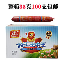 Shuanghui Wang Zhongwang ham sausage whole Box 35 grams 100 casual snacks instant sausage instant noodles partner