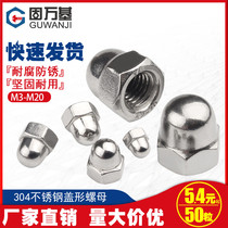 304 Stainless steel cover nut Cover Decorative cap Ball Head Cover cap Screw cap M3M4M5M6M8M10M20