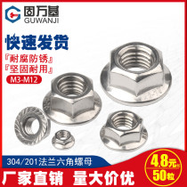 Flange nut 304 stainless steel hexagonal anti-slip belt pad screw cap anti-loosening nut M3M4M5M6M8M10M12