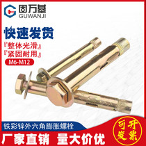 Hexagon inner expansion screw explosion Built-in expansion bolt tube Air conditioning floor Peng expansion pull explosion M6M8M10M12