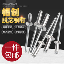   Aluminum core pulling rivets Pull rivets Round head pulling rivets K-shaped pull rivets M2 4 3 2 4 5 6mm
