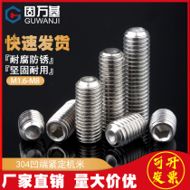 304 stainless steel concave end set screw socket hexagon headless screw machine meter top wire M2M3M4M5M6M8M10