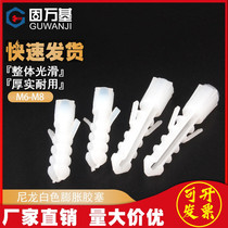 Plastic expansion tube white nylon screw expansion fish-shaped rubber plug Rubber anchor wall plug self-tapping expansion M6M8