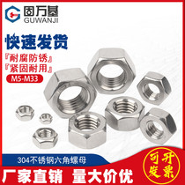 304 Stainless steel fine tooth nut Hexagonal nut Screw cap M5M6M8M10M12M14M16M18M20M30