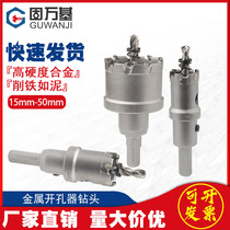 Open pore Stainless Steel Special Metal Open Pore Drills Thick Iron Plate Special Alloy Chambering Perforated Perforated opening Divine Instrumental