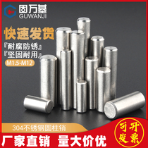 304 stainless steel cylindrical pin positioning pin fixed pin shaft solid pin M2M3M4M5M6M8M10M12