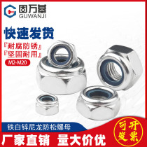 Iron galvanized hexagon lock nut nylon rubber ring nut nut self-locking screw cap M2M3 M4M5M6M8M10M12