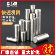 304 stainless steel cylindrical pin positioning pin fixing pin solid pin national standard M2 M2 M2 5 M3 M4