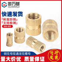 Double-pass knurled nut copper embedded parts Copper flower mother injection copper nut screw cap copper inlaid parts M3M4M5M6M8