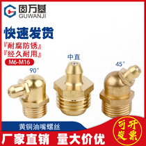  Butter nozzle Copper oil nozzle Copper oil cup Oil nozzle Oil gun grease nozzle Butter gun head excavator straight curved nozzle M6-M16