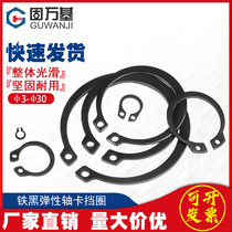 Shaft card Outer card shaft with snap ring bearing retainer Elastic retaining ring snap C-type retainer GB 65MN manganese GB894