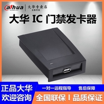 Dahua access control card issuer USB fingerprint collector CPU card reader ASM100 ASM202 ASM101 F00