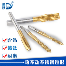  Diyue cobalt-containing tap Stainless steel tapping special tapping screw machine wire work drill bit m2m3m4m5m8m10