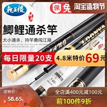 Longwang hate fishing rod hand rod Ultra-light super hard carbon fishing rod 28 adjustment Crucian carp fishing rod fishing gear fishing equipment