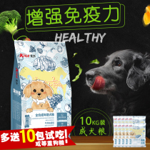 Erdogan Dog Food Becomes Dog Universal Beef Berry Fruit And Vegetable 10kg VIPs Teddy Bomy Merkin Mao Sa Dog Food