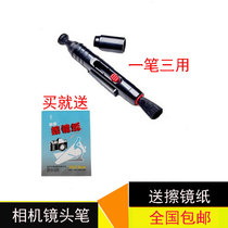 Camera lens pen Advanced lens cleaning pen Double carbon head mirror eraser pen Carbon head pen send mirror paper