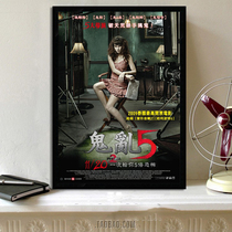 KB ghost 5 TG movie poster