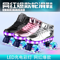 Rechargeable skates adult double-row pulley Mens Roller Skates four skates flash Skates skate skates cool skates