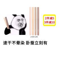 Now bbia eyeline pen 11#12#13# under eyeline matt brightens waterproof anti-sweat and faint dye for durable non-flow