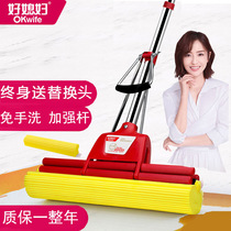 Good daughter-in-law absorbent mop household sponge squeezing water without hand washing lazy large mop cotton mop head