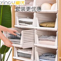 Xingyou wardrobe layered partition drawer storage rack Folding storage box Plastic large finishing artifact storage rack