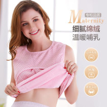 Pregnant women warm vest autumn and winter cotton underwear during pregnancy prenatal and postpartum cashmere thickening can be worn outside portable milk feeding clothing