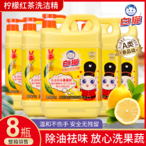 White Cat lemon black tea detergent effective oil decontamination does not hurt hands without residue 2kg kitchen large bottle 8 bottles in a box