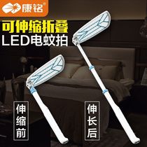 New electric mosquito trap retractable rechargeable electronic mosquito killer home extended electric pattern beat Super Fly Swatter strong