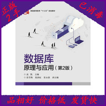 The second edition of Gaokai Electronic Industry Press 9787121278815 genuine edition 80% new delivery within 24 hours after the sale of worry-free