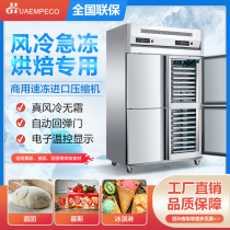 Four Doors Six Doors Commercial Ice Cabinet Standing Double Warm Cabinet Baking Cake Mousse Frozen Fridge Air-cooled Frost-free Frosting
