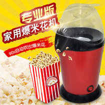 Rice fun new electric blowing type homemade popcorn machine Home Mini automatic barrel body popcorn machine