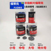 Fottik Tire Repair Film Car Vacuum Tire Mushroom Nail Tire Mushroom Nail Tire