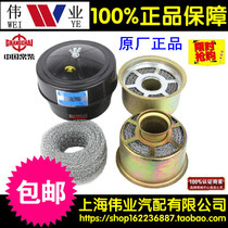 Jiangsu Changchai Changfa L22 L24 L28 L32 1125 1130 Air filter barbed wire empty filter