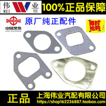 Jiangsu Jianghuai Jiangdong Changfa Changchai L28 L32 T35 CFZS1125 1130 intake and exhaust pipe gasket