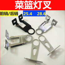 Vegetable basket side fixed support frame electric vehicle basket fixed opening light fork bicycle basket accessories