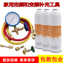  Variable frequency air conditioning refrigerant R410A refrigerant freon new refrigerant Gross weight 650g fluorinated liquid refrigeration accessories