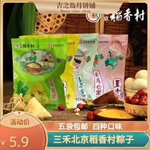 Beijing Daoxiangcun zongzi bagged bean paste zongzi small Jujube zongzi grain Jingwei yellow rice zongzi powder specialty