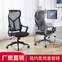 Computer chair home electric sports chair dormitory game chair ergonomic seat comfortable sedentary office backrest swivel chair