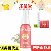 Le Yingtang Baby skin care Camellia oil Newborn baby hip care oil Touch massage oil Hip care cream Children bb oil