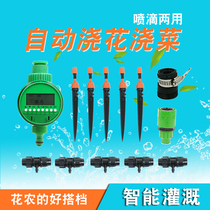 New Home Intelligent Automatic Watering Timer Irrigation Equipment Drip Irrigation Accessories