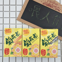 vita Chrysanthemum Tea vita Chrysanthemum Tea Hong Kong Edition Chrysanthemum Tea vita Chrysanthemum Tea Original Honey 9 boxes