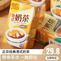 Vitar Hong Kong-style milk tea vita milk tea tea vita milk tea authentic Hong Kong version milk tea 6 boxes