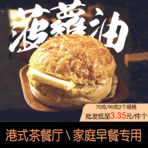 Hong Kong style ice and fire pineapple oil Pineapple bread Hamburger embryo Breakfast bread for restaurant Coffee shop 70g 90g